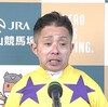 団野大成「声でかいおっさん（岩田康誠）にやられた！」
