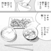 【チェンソーマン96話】マキマ人肉ステーキはウメえな