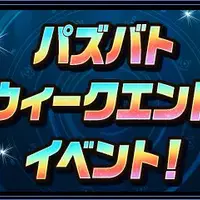 パズドラ