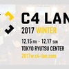 C4LANに初参加してきます！