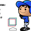阪神ファンとして昔のような喜びが戻ってこない理由。ＣＳシリーズはドラフトウェバー制などのない日本では必要悪。ボールの大きさなど日米野球の違い。金子千尋の投球動画みて～。