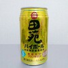 田苑ハイボールを飲んでみた【味の評価】