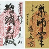 全国唯一！温泉に入れるお寺・温泉寺（奥日光湯元温泉）