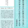 令和四年六月「生命の言葉」『倭姫命世紀』(やまとひめのみことせいき)：ハッピーモーニング　☕