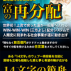 【１４文字】みんなで書こうマネーマグネットワード  