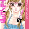 メイクという魔法で変身する現代のシンデレラは、王子様を自力で見つけなければならない。