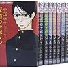 「坂道のアポロン」読了