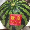 台風がまたやってくるお盆・孫貧乏回避のコツ