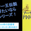 アーサー王伝説について知りたいならこれ！『アーサー王と円卓の騎士』を動画で紹介