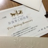 結婚一周年ディナーに行きました