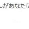 【スマホでは特に注意】フレンドから「誕生日」の利用を誘われたら、スマホでは「マイカレンダーモバイルFree」のインストールを薦められる話