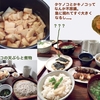 rami's 食堂　筍ご飯