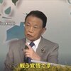 「安倍昭恵氏、大東亜戦争全戦没者慰霊団体協議会会長に就任」「関東大震災 朝鮮総連が都知事に追悼文求める」「芸大も財政危機」「プールの水道代弁償を教諭に求める川崎市」など