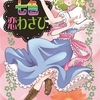 東方同人誌感想とか書いてみよう　570冊目