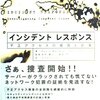 なぜ不正アクセス、情報漏洩はなくならないのか