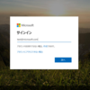 Office365 ログイン画面の遷移方法が変更となるようです