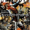 アルカディア 121 : アルカディア Vol.121 ( 2010 年 6 月号 )