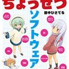 年末は『ちょうぜつソフトウェア設計――PHPで理解するオブジェクト指向の活用』を読んで過ごすんだ！