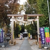 蛇窪神社の版木押し御朱印と見どころを徹底紹介