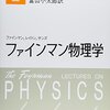 屈折率の本質（改訂後）