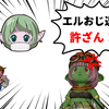 【ドラクエ10】エルおじ速報許ざん！！