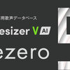 男声歌唱音源 Synthesizer V AI Ninezero が発売。シンガーソングライター Ninezeroさんの声を元に制作された英語男声AIシンガー