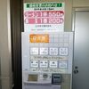 福岡の元祖長浜屋が値上げでラーメン一杯550円、替玉200円とショック