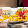 あいらぶアイラップ！ポリ袋との違いや簡単レシピと活用方法。ゴミの分別について。