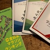 全日本マラソンランキング！一桁！