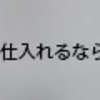 引退したイチロー選手にだって欠点はあります、　　　