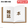 アウトレット品　プラタパッド　49号　訳あり　関東当日便