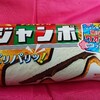 チョコモナカジャンボ   森永製菓  