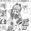 週刊プチ感想・レビュー#162【ぷにるはかわいいスライム】第81話