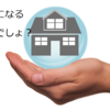 住宅ローンは延滞したら給料差し押さえどころではない！滞納は１ヶ月でもアウトって知ってた？