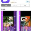 【図解あり】iPhoneで画面録画が出来るアプリ「Vidih」を使ってみた！