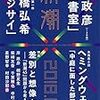 図書室／岸政彦　著