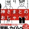 さとうみつろう×窪塚洋介