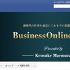 前村健輔は「EC×実店舗」で億を稼ぐ事業家！ネットビジネスの成功者が提供するサービスとは！？