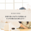 【美容師が解説】白髪を抜くのがダメな理由とは？４つの対策方法を教えます!