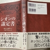 シオンの議定書に沿った今回の大量屠殺