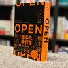 OPEN  -「開く」ことができる人・組織・国家だけが生き残る-