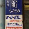 10月11・12日は上田市商店街イベント「まちなか健幸ウォーク」