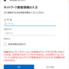Windows11で共有フォルダにアクセスすると「組織のセキュリティポリシーによって非認証のゲストアクセスがブロックされている」と表示される