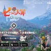 【七つの大罪：Origin】ゲームページが公開! クローズドベータに参加するには？