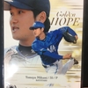 【#Baystars】三上朋也パーソナルコンプ 2014 Rookie Edition ②