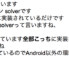 詳解DroidKaigiの発表準備裏側