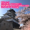 神秘家 龍樹(Ryujyu)の12星座占い3月号 ラッキーフード「さくら餅」