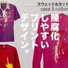 【2004年メンズノンノ】ポール・スミスに見る、陳腐化しやすいデザイン、しづらいデザイン。【3月号】