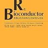 RとBioconductorを用いたバイオインフォマティクス