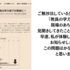 教員の学力低下